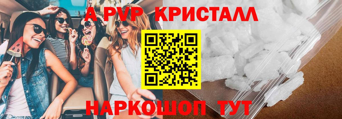 А ПВП крисы CK Гусев