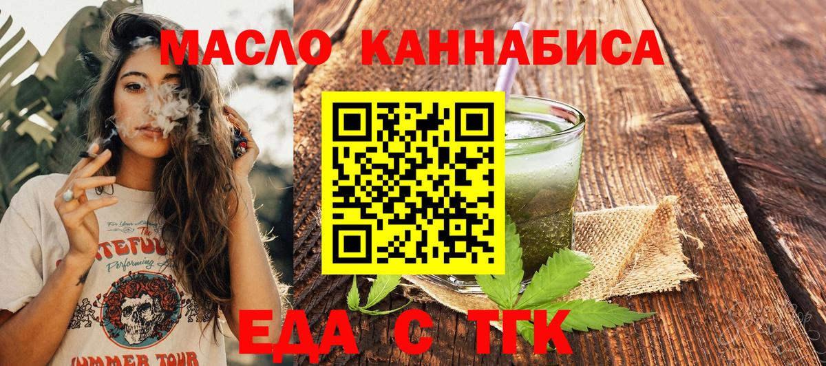 Гусев  Cannafood конопля  Вход с VPN 
