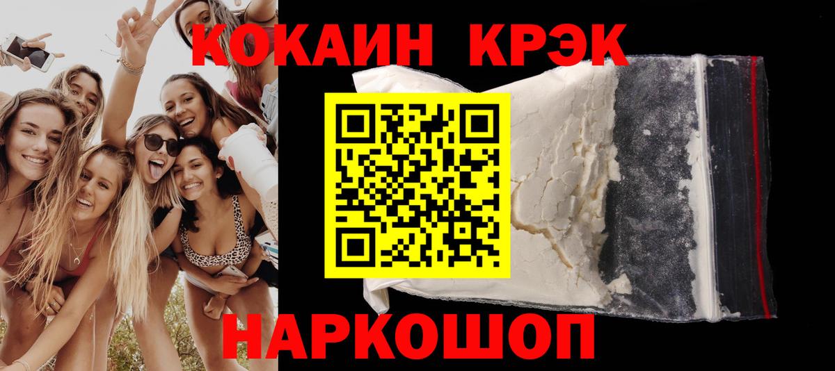 COCAIN  КОКАИН Эквадор  Cocaine Боливия  Вход с VPN  Гусев 