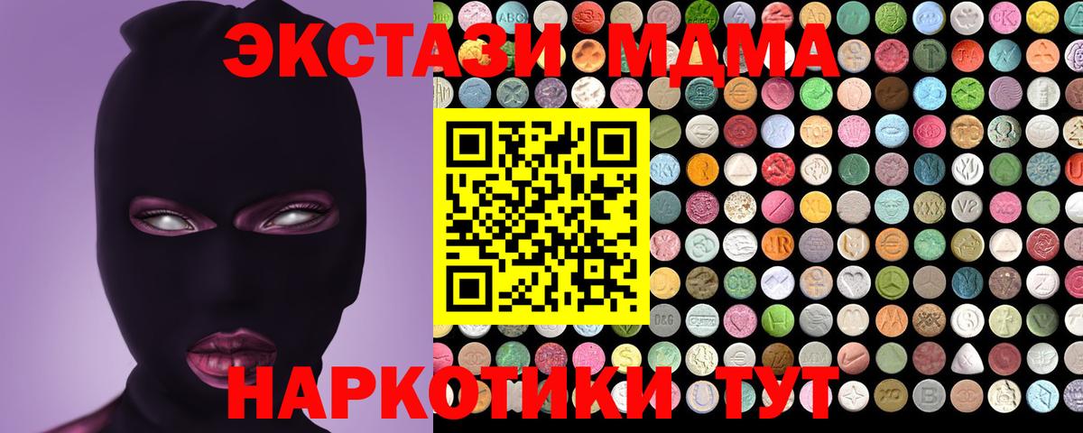 Гусев  Ecstasy таблы  Ecstasy  Экстази ешки  Вход с VPN 
