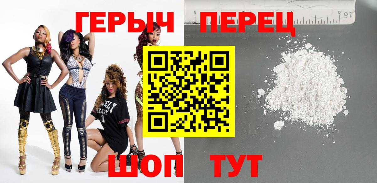 ГЕРОИН VHQ  Вход с VPN  Героин  Гусев 