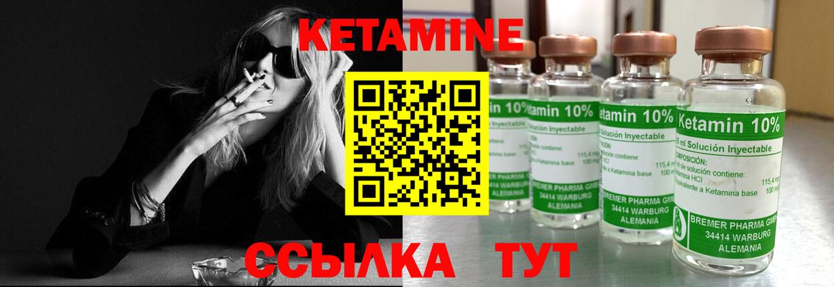 Гусев  Кетамин ketamine  КЕТАМИН VHQ  Вход с VPN 