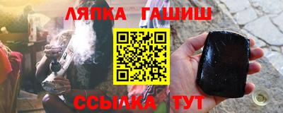 гашишное масло Балахна