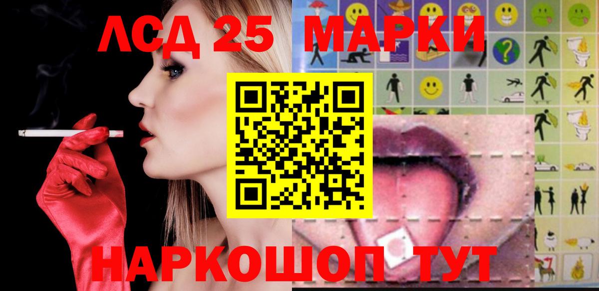 Лсд 25 экстази ecstasy Гусев
