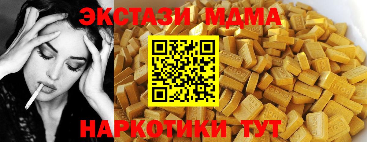 Гусев  МДМА crystal  Вход с VPN  MDMA VHQ 