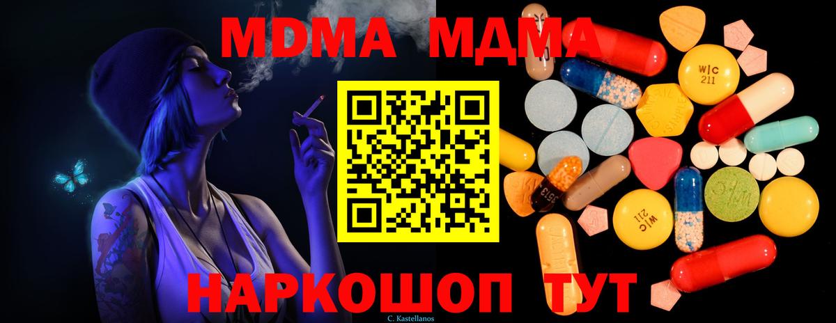 MDMA Molly Гусев