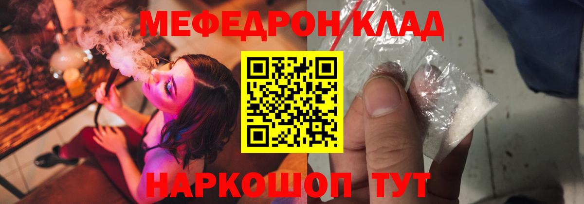 Мефедрон Гусев
