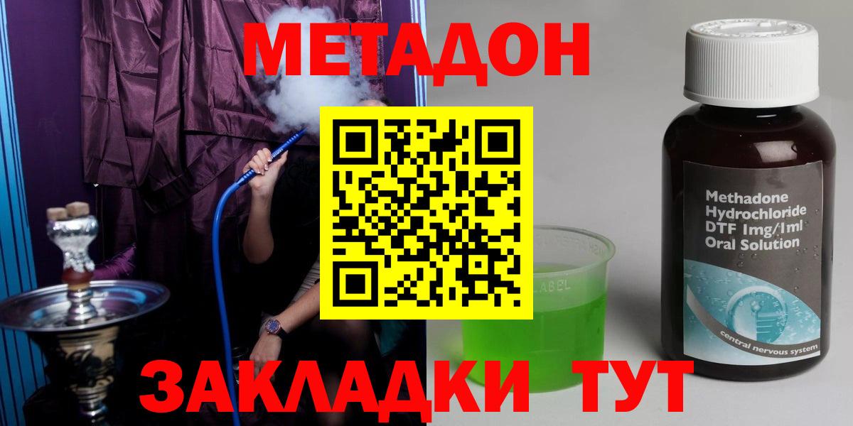 Метадон мёд  МЕТАДОН кристалл  Гусев  Вход с VPN 