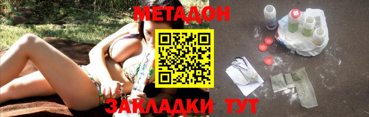 МЕТАДОН мёд Гусев