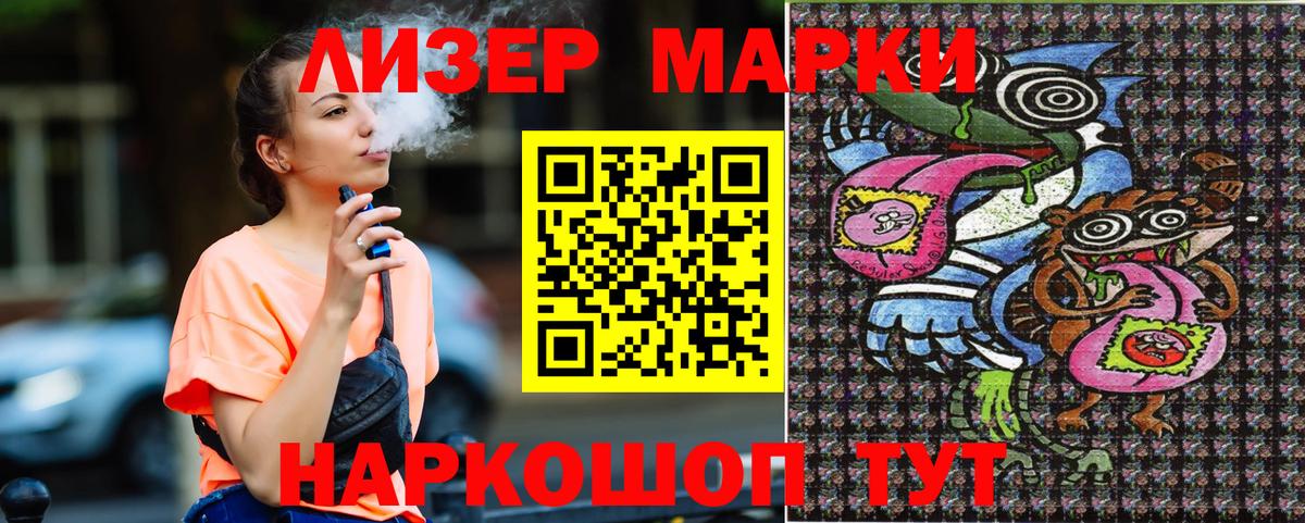 где купить наркотик  Вход с VPN  Гусев  Марки N-bome 1,5мг  Марки 25I-NBOMe 