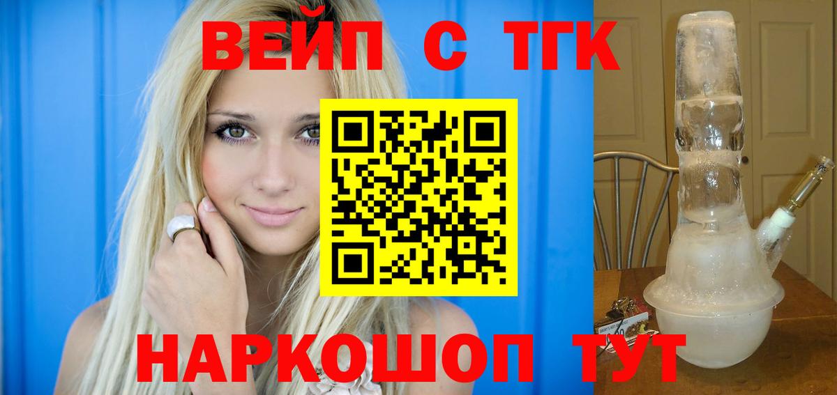 Дистиллят ТГК THC oil Гусев