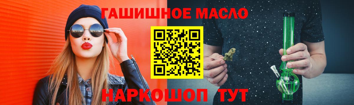 Дистиллят ТГК жижа  Вход с VPN  наркошоп  Гусев 